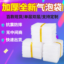 Bubble Bag 15×20cm Thickeneded Express Packaging Foam Shock-Proof Filler Bubble Bubble Film Roll Packaging Bag