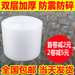 Double-Layer Thickened Bubble Film Roll-Packed Shock-Proof Bubble Cushion Packaging Film Bubble Bag Bubble Paper 30 50cm