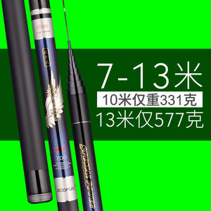 
Feiyu traditional long fishing rod 8 gun rod 9 ultra light and ultra hard 10 stream crucian carp rod 12 carbon 13 meter fishing rod hand rod