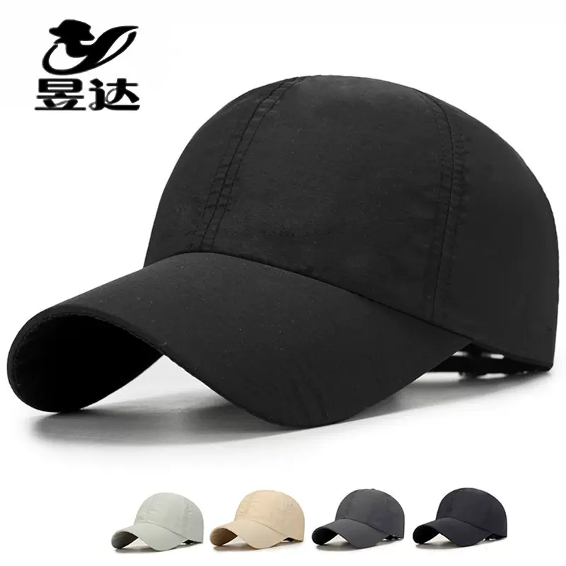网红速干光板棒球帽男士防晒帽户外运动帽透气涤纶净版遮阳帽-Taobao 