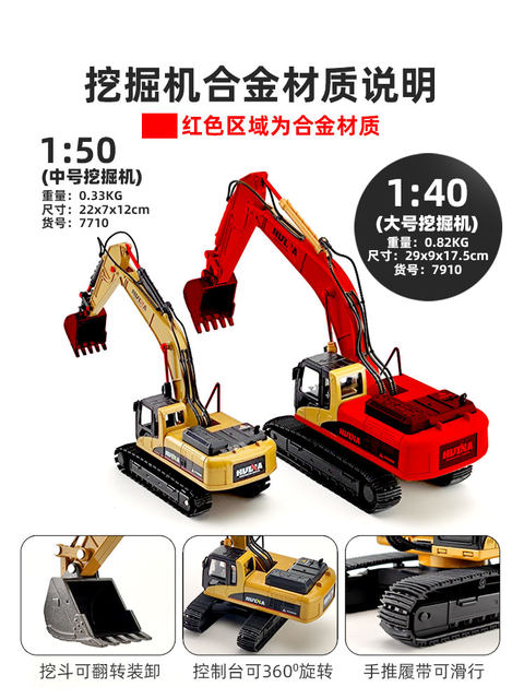 Children's toys engineering vehicle excavator excavator hook machine ...