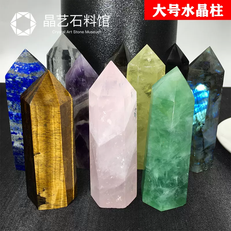 純天然單尖紫水晶粉晶黑曜石黃水晶茶晶水晶柱大號10cm水晶柱擺件-Taobao
