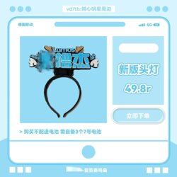 The Only Designated Cooperative Factory of Lujie Data Group Is Cob Badge Light-Up Support Soft Light Sign Magic Modified Stick Headlight