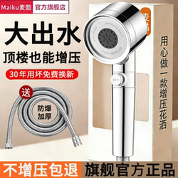 Pressurized Shower Head with Large Water Flow for Bathroom, Home Use Shower Set with Integrated Hose, Showerhead