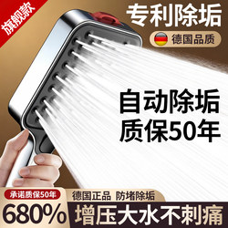 German-Style Supercharged Descaling Showerhead with Strong Pressure and Large Water Output Bathroom Showerhead Set