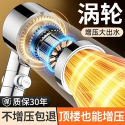 German Supercharged Shower Head with Strong Pressure and Large Water Flow for Bathroom Shower, Household Shower Set