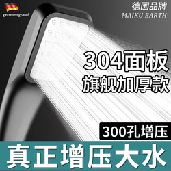 High-Pressure Shower Head Single-Head Showerhead Rain Shower Head Pressurized Spray Bath Super Powerful Showerhead Set