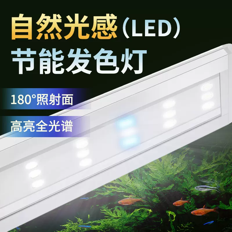 鱼缸水草灯led全光谱专业防水族箱造景灯超亮小型