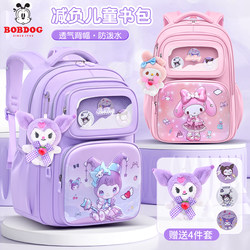 Babudou Schoolbag for Girls Primary School Students 2025 New Model for Grades One to Six Children's Backpack Burden-Reducing Spine-Protecting Backpack