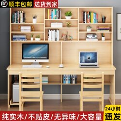 Solid Wood Desk and Bookshelf Combination for Home Use with Integrated Bookcase, Simple and Economical Computer Desk, Student Writing Desk