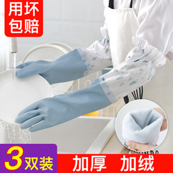Dishwashing Gloves for Women, Kitchen Household Use, Thickened Rubber, Waterproof Rubber Gloves for Washing Clothes, Durable for Housework, Winter Fleece-Lined