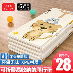 Baby Crawling Mat, Thickened for Home Use in the Living Room, Foldable Crawling Mat, Non-Toxic and Odorless, Children's Interlocking Foam Floor Mat