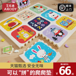 Baby Crawling Mat, Thickened, Formaldehyde-Free, Home Use, Non-Toxic, Odorless, Children's Foam Floor Mat, Can Be Spliced