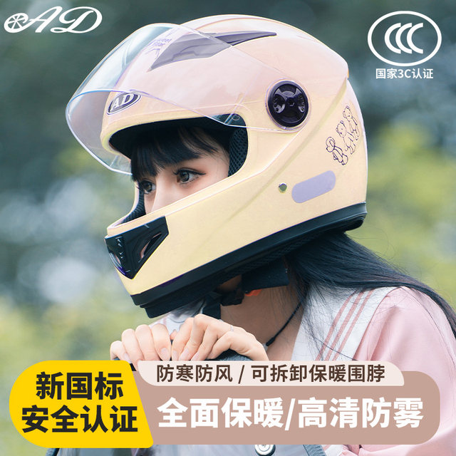 2025 new 3C certified electric car helmet for men and women four-season safety helmet for autumn and winter warm winter full helmet