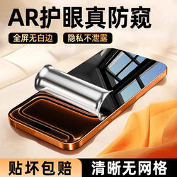 Xuanwei Privacy Screen Protector for Apple 17 Pro Max, Hydrogel Film for iPhone 16 /15/14 Pro, Tempered Glass for 13, Soft Film for 12, Privacy Film for 11, Anti-Peeping Film for Air, X/Xs Protection, Xr Screen Protector Plus