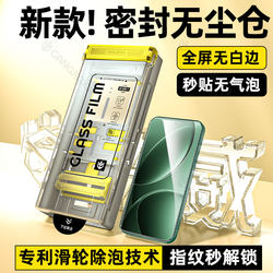 Xuanwei Dust-Free Warehouse Is Suitable for Redmi K80 Tempered Film, Redmi K70 Supreme Edition Phone Film, Note 14 New Turbo 4 Pro Full Screen Coverage, K70E Champion 12 Full Glue 3 Protective Film Por
