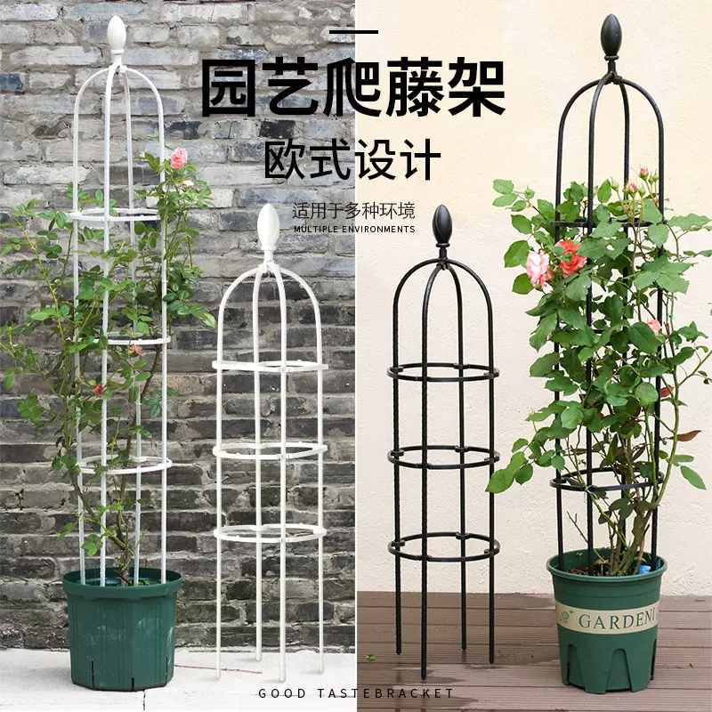 花架爬藤架风车茉莉架子欧式庭院花藤架铁线莲藤本月季花柱支架 Taobao