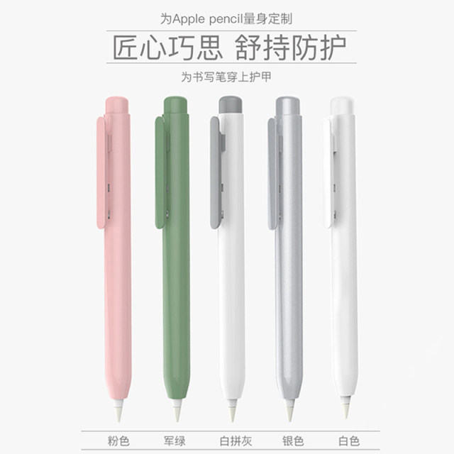 Applepencil protective case first/second/third generation anti-lost ...