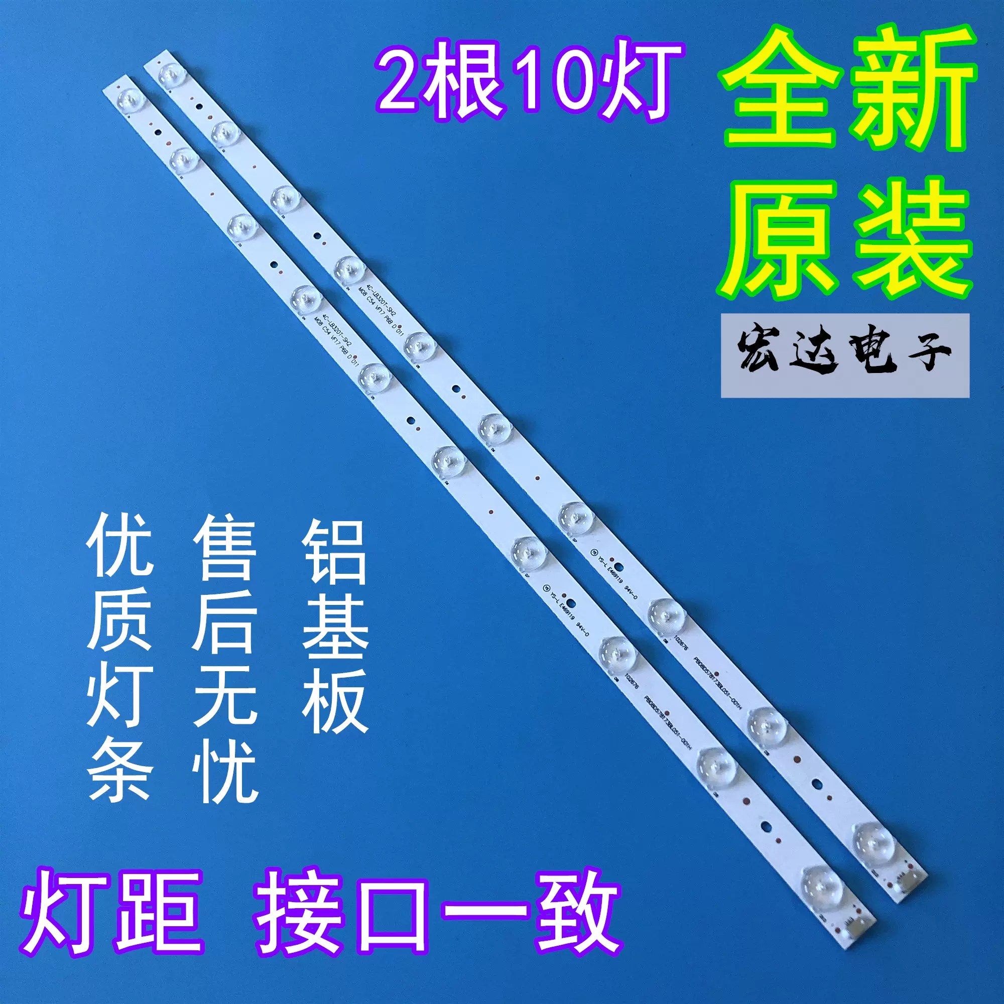 三洋32CE6120背光LED灯条PB08D578173BL051-001H 4C-LB320T-SH2-Taobao