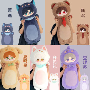 
Love and Shen Xing returns to Qi Yu, Li Shen Xia with the day Qin Che doll pillow, millet doll ornament gift