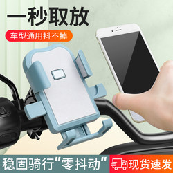Electric Vehicle Bicycle Phone Holder Shockproof Riding Navigation Electric Motorcycle Delivery Rider Phone Holder