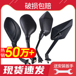 Electric Vehicle Rearview Mirror, Universal Reflective Mirror for Electric Scooters, Wide-Angle Reversing Mirror for Electric Bikes, Scooter Rearview Mirror, Tricycle Rearview Mirror