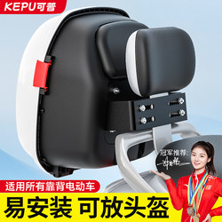 Electric Vehicle Trunk Yadea Aima Ninebot Tailg Niu Universal Green Source Storage Box for Electric Scooter Rear Trunk