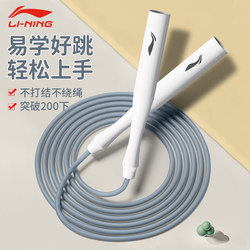 Li-Ning Jump Rope for Children, Elementary School Students, Middle School Students, Beginners, Speed Competition, Fat-Burning Fitness, Sports Jump Rope