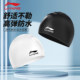 Li Ning swimming cap silicone men and women adult long hair swimming cap waterproof and comfortable professional swimming cap ear protection head
