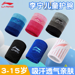 Li-Ning Children's Wristbands for Basketball, Sports Wrist Guards for Kids, Sprain Protection for Soccer, Badminton, Volleyball, Sweat-Absorbing for Boys