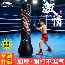 Li-Ning Children's Inflatable Punching Bag, Boxing Training Equipment for Home Use, Standing Water Sandbag for Practice, Gift Included