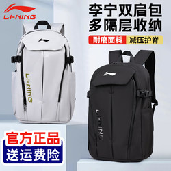 Li Ning School Bag Backpack for Men, Large Capacity Travel Backpack for Junior High and High School Students, Women's Sports Lightweight 2025 New Model