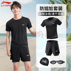 
Li Ning swimsuit men's suit double layer anti-embarrassment loose swimming trunks top suit hot spring men's swimming trunks