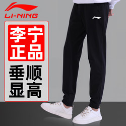 Li-Ning Men's Sweatpants Spring New Jogger Casual Loose Breathable Running Pants for Teenagers Men's Style