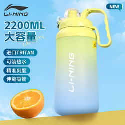Li Ning water cup ton barrel large capacity sports water bottle