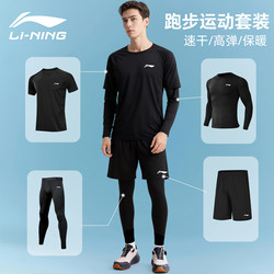 Li-Ning Men's Running Sports Suit Spring Morning Run High School Entrance Exam Sports Quick-Drying Clothing Gym Training Clothes Badminton Clothes