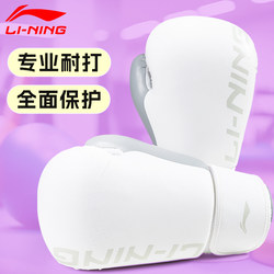 Li-Ning Boxing Gloves Professional Adult Fighting Gloves Sanda Men's and Women's Muay Thai Training Competition Punching Bag