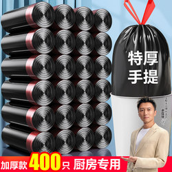 Jia Bangshou Portable Thickened Garbage Bags for Home Use, Large Black Dormitory Extra Thick Kitchen Economical Pack Plastic Bags
