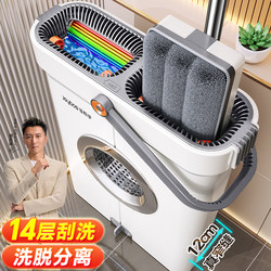 Jiabanshou 2026 New Model Flat Mop for Home Use, One-Step Clean Mop Bucket, Hands-Free Washing, Floor Cleaning Magic Tool, Dual-Use for Dry and Wet