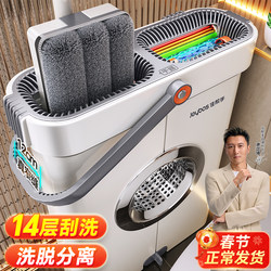 Jiabanshou 2026 New Model Mop for Home Use, One-Sweep Clean Floor Cleaning Tool, Hands-Free Flat Mop with Bucket for Lazy People