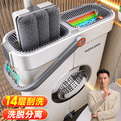 Jiabanshou 2026 New Model Mop for Home Use, One-Sweep Clean Floor Cleaning Tool, Hands-Free Flat Mop with Bucket for Lazy People