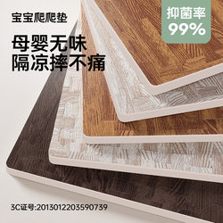 Wood Grain Foam Floor Mat, Thickened Children's Crawling Mat, Puzzle Baby Crawling Mat, Tatami Floor Mat