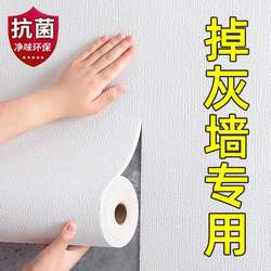 Wallpaper for Gray Walls, Special Wall Stickers, Self-Adhesive, Waterproof, Moisture-Proof, Mildew-Proof, Wipeable, Household Stickers, 2025 New Wallpaper