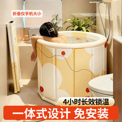 German Folding Bathtub for Adults, Full-Body Bathtub for Home Use, Children's Bathing Tub, 2025 New Model