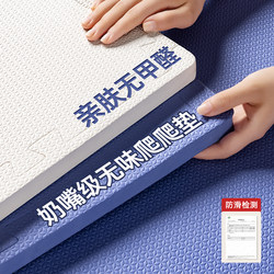 【Anti-Fall Magic】Foam Floor Mats for Home Use, Children's Crawling Mats, Non-Slip Mats, Odorless Baby Crawling Pads