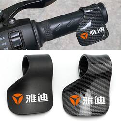 Yadi Electric Vehicle Universal Throttle Grip Clip Cruise Control Assist Device Labor-Saving Modification Universal Accessories