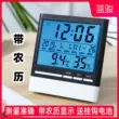 Nhiệt kế lịch âm trong nhà hộ gia đình Máy đo nhiệt độ và độ ẩm điện tử có độ chính xác cao Đồng hồ chính xác nhiệt độ phòng với phòng đo tâm thần nhiệt kế tự ghi Nhiệt kế