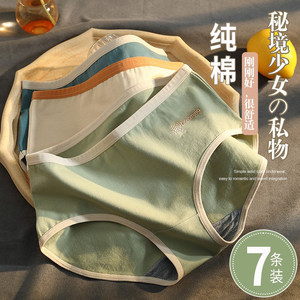 
Underwear for women pure cotton markless antibacterial 2025 new girl full cotton large size sexy breathable shorts