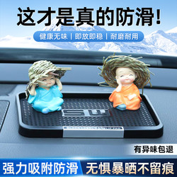 Car Anti-Slip Mat, Car Accessories, Tissue Box, Storage Mat, Dashboard Mat, High Temperature Resistant Adhesive Mat