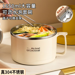 Qiaofangchu Instant Noodle Bowl 304 Stainless Steel Large Capacity Drainable Instant Noodle Bowl for Students with Lid Instant Noodle Gadget